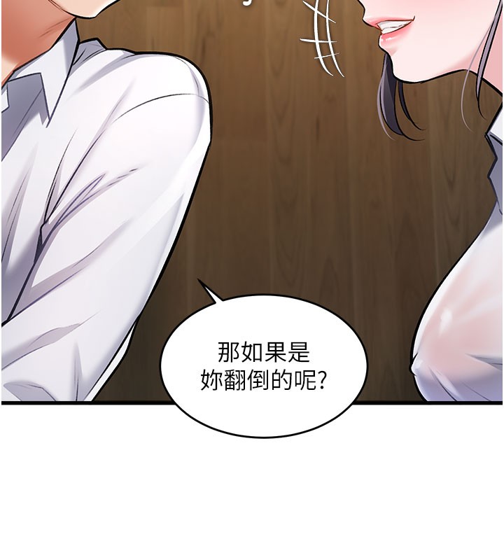 特色新視界第7話-深度清潔服務