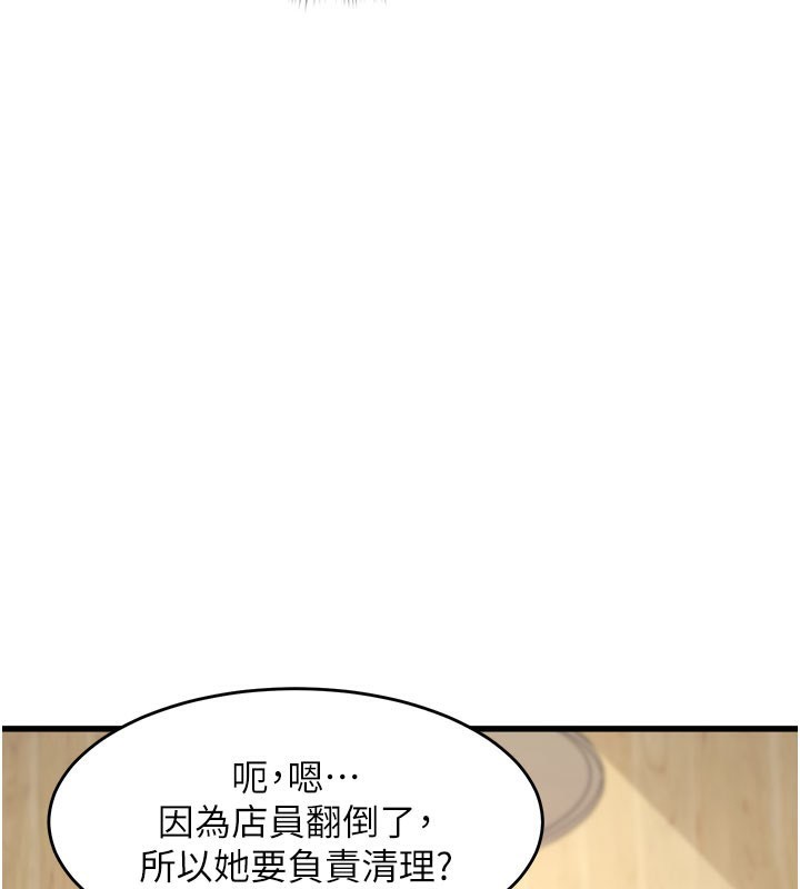 特色新視界第7話-深度清潔服務