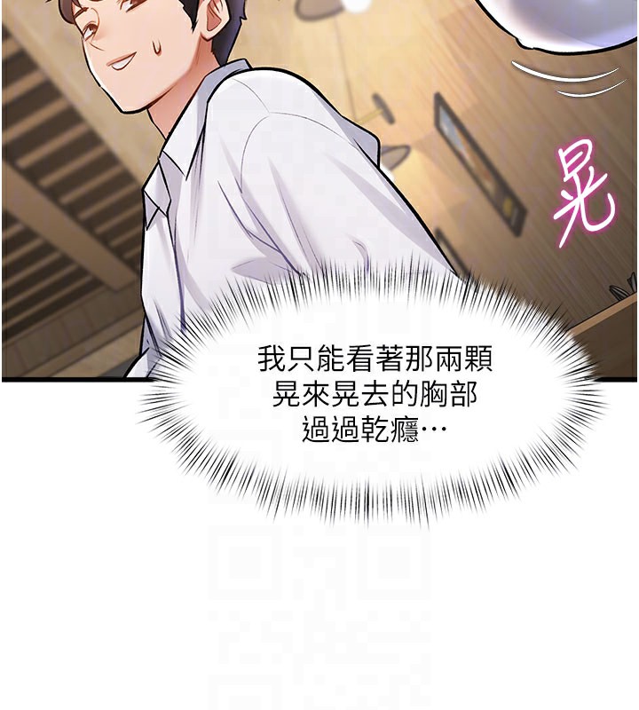 特色新視界第7話-深度清潔服務