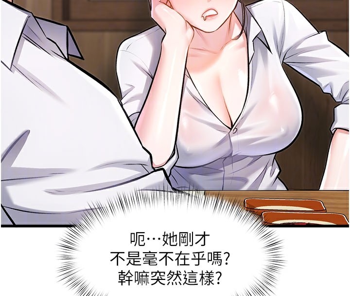 特色新視界第7話-深度清潔服務