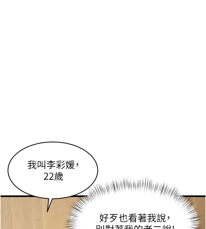 特色新視界第7話-深度清潔服務