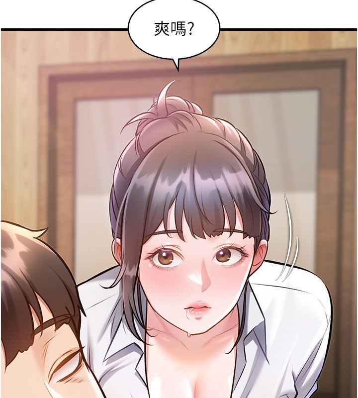 特色新視界第7話-深度清潔服務