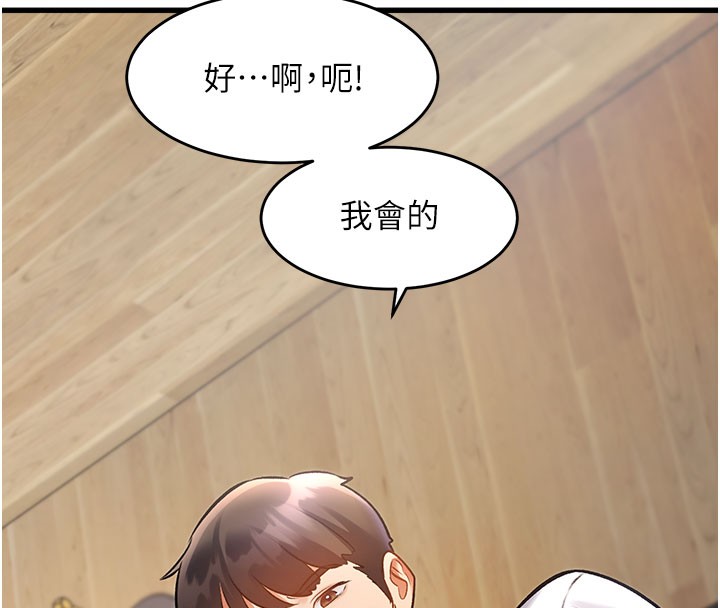 特色新視界第7話-深度清潔服務