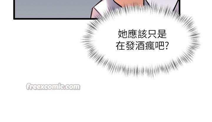 特色新視界第7話-深度清潔服務