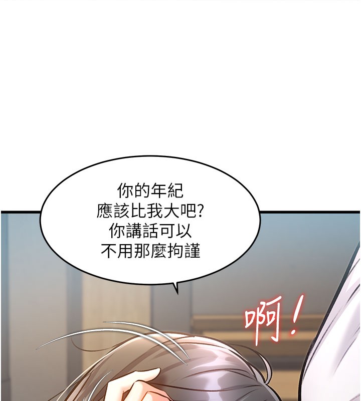 特色新視界第7話-深度清潔服務