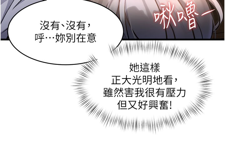 特色新視界第7話-深度清潔服務