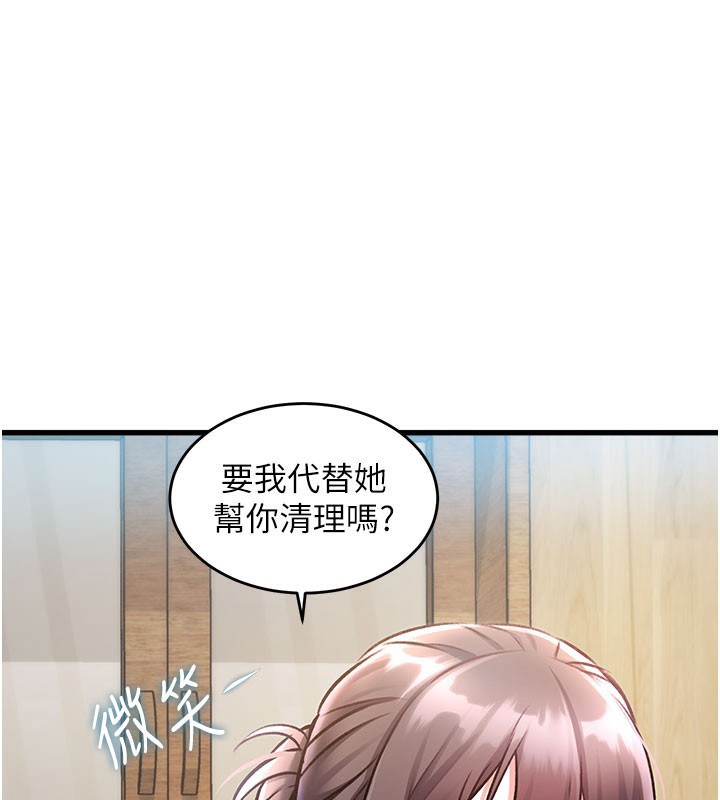 特色新視界第7話-深度清潔服務