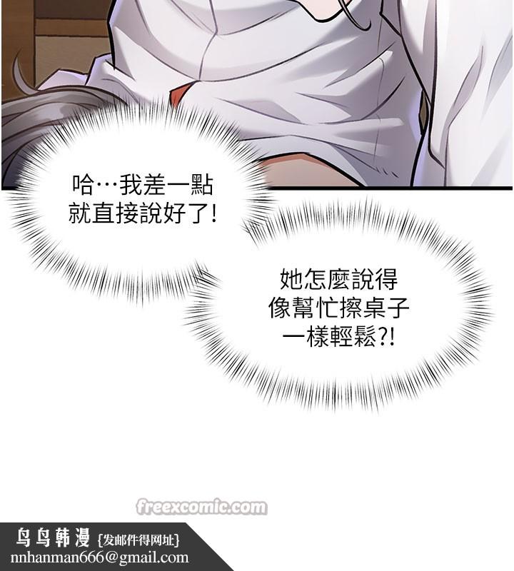 特色新視界第7話-深度清潔服務