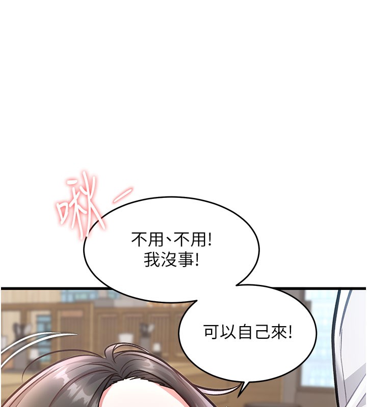 特色新視界第7話-深度清潔服務