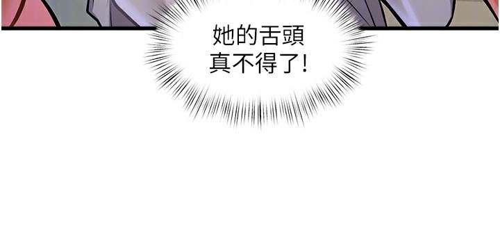 特色新視界第7話-深度清潔服務