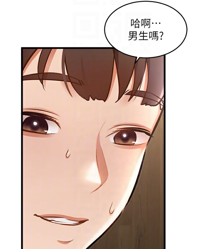 特色新視界第7話-深度清潔服務