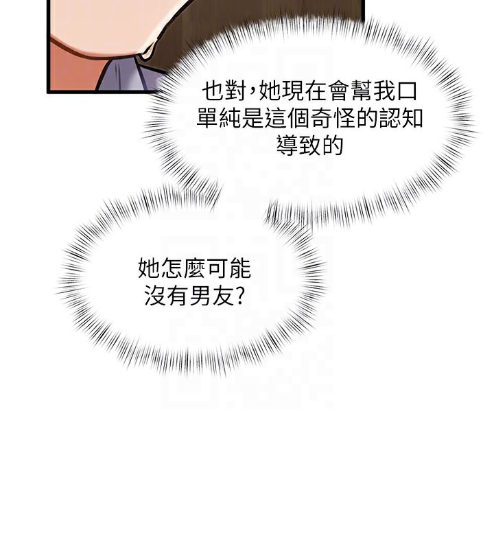 特色新視界第7話-深度清潔服務