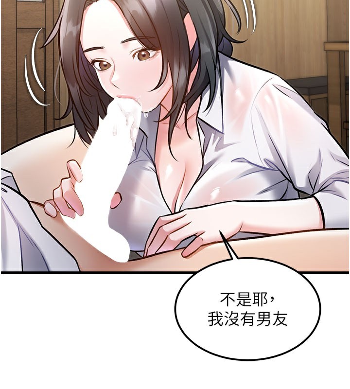 特色新視界第7話-深度清潔服務