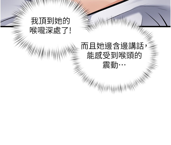 特色新視界第7話-深度清潔服務