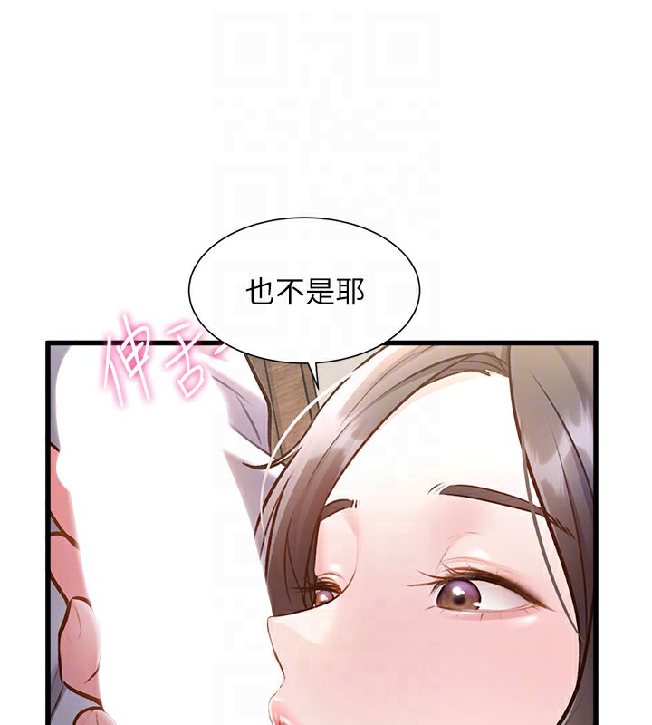 特色新視界第7話-深度清潔服務