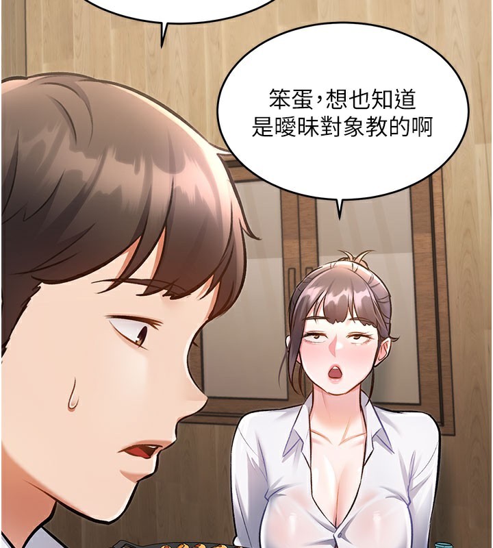 特色新視界第7話-深度清潔服務