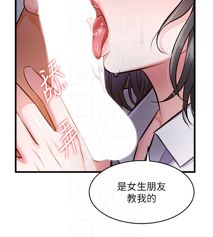 特色新視界第7話-深度清潔服務