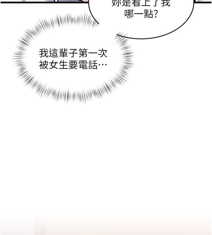 特色新視界第7話-深度清潔服務