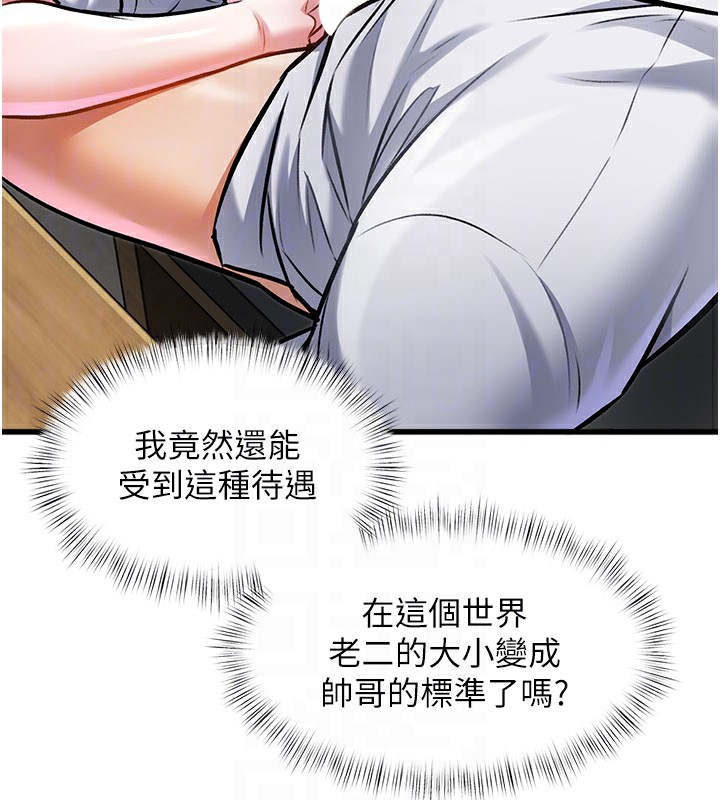 特色新視界第7話-深度清潔服務