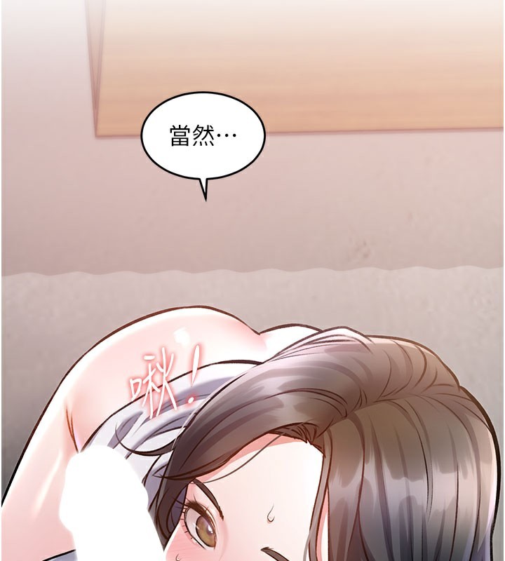 特色新視界第7話-深度清潔服務