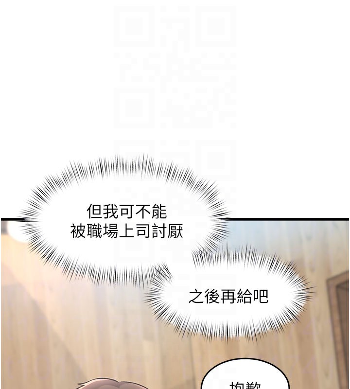 特色新視界第7話-深度清潔服務