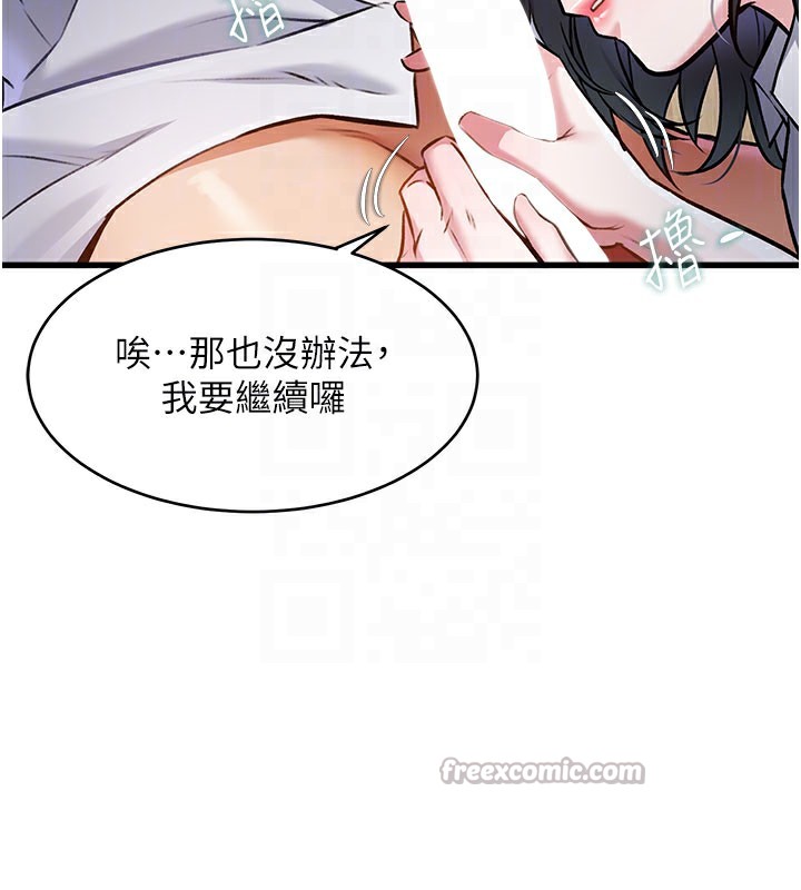 特色新視界第7話-深度清潔服務