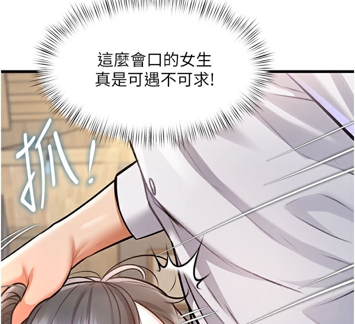 特色新視界第7話-深度清潔服務