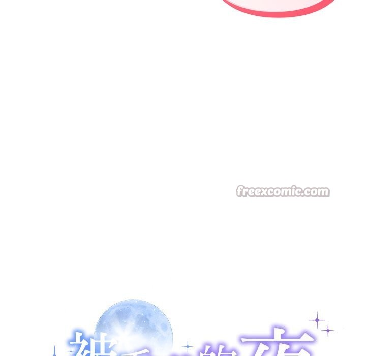 被吞噬的夜第54話