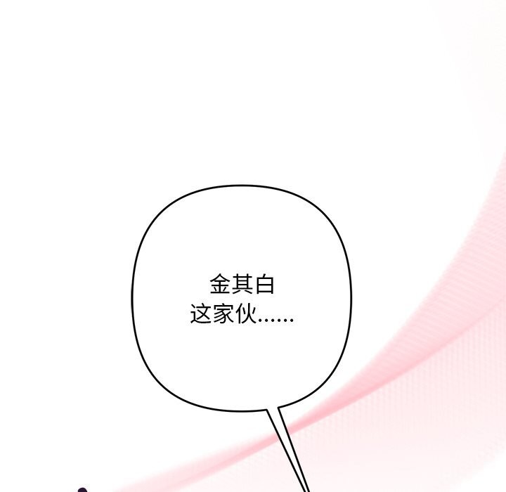 被吞噬的夜第54話