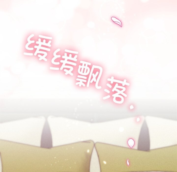 被吞噬的夜第54話