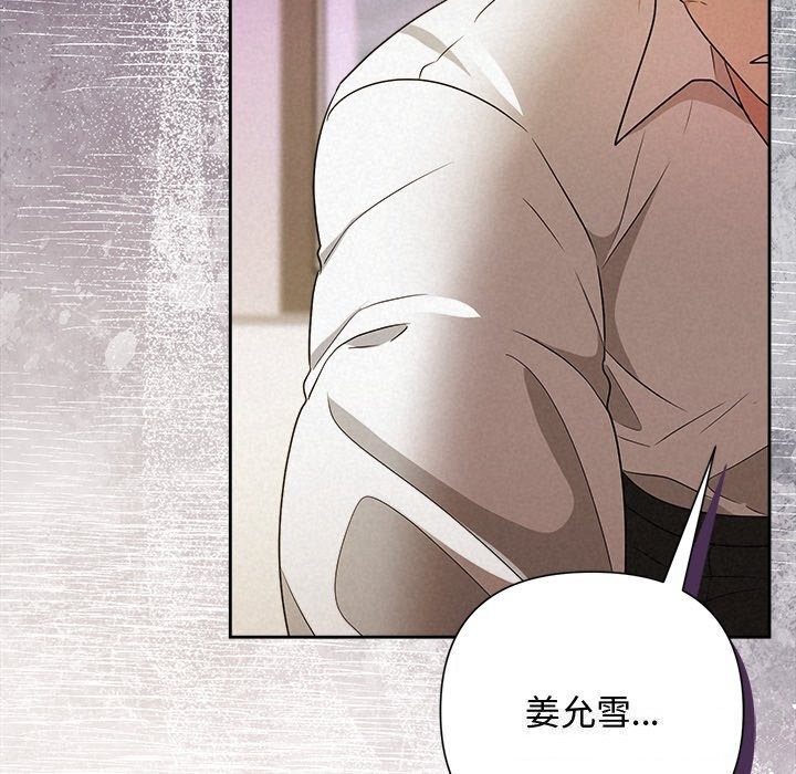 被吞噬的夜第54話