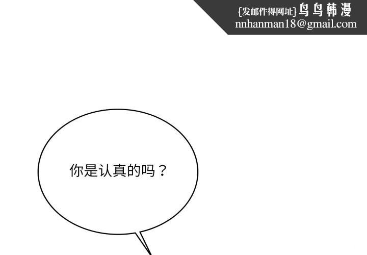 我靠升级逆袭成为大师第63話