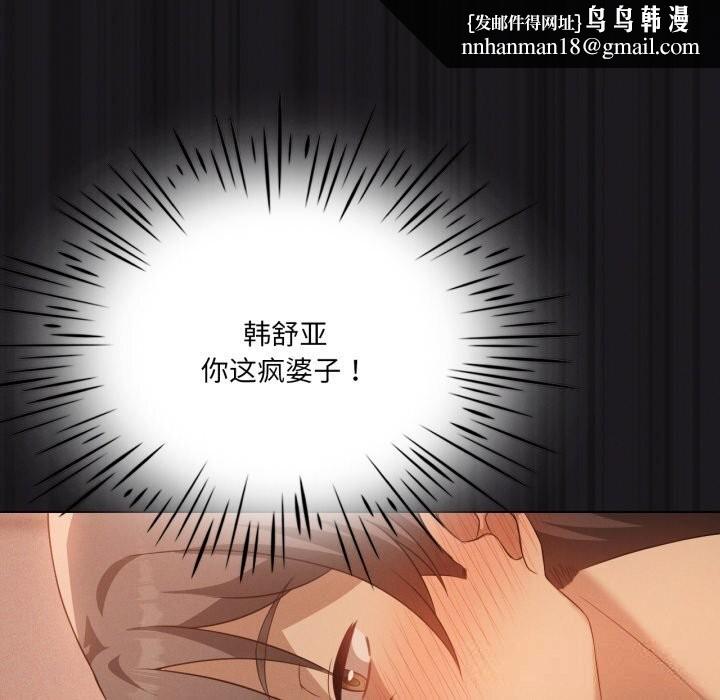 我靠升级逆袭成为大师第63話