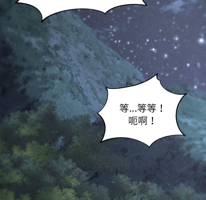 危险同学会第85話