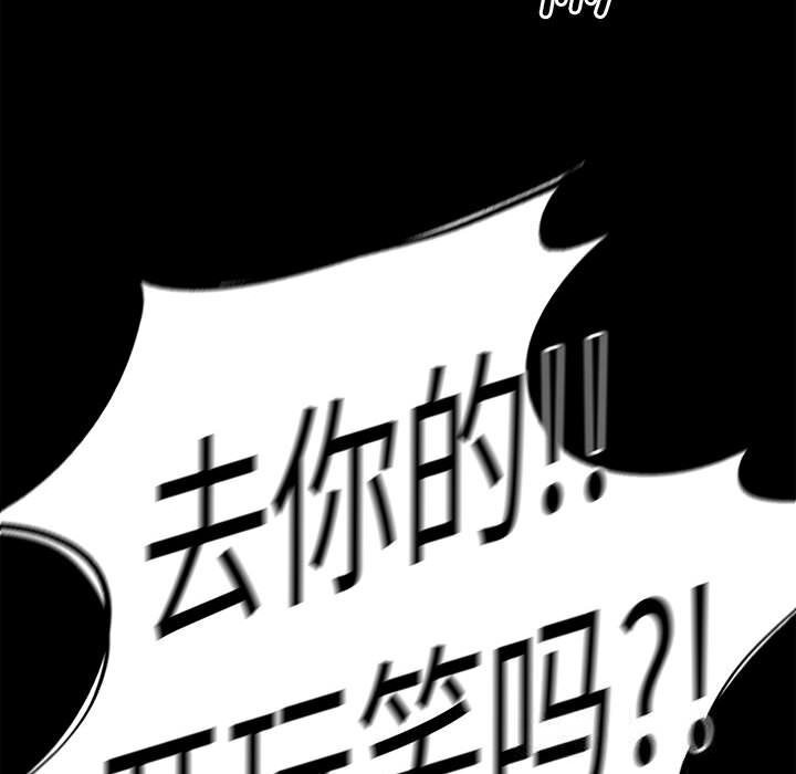 危险同学会第85話