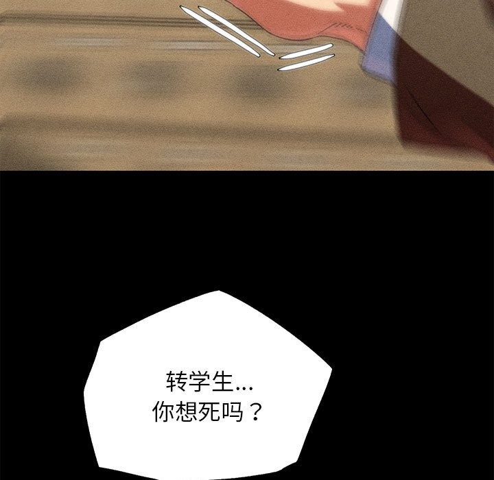 危险同学会第85話