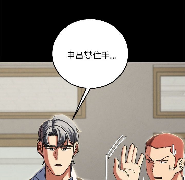 危险同学会第85話