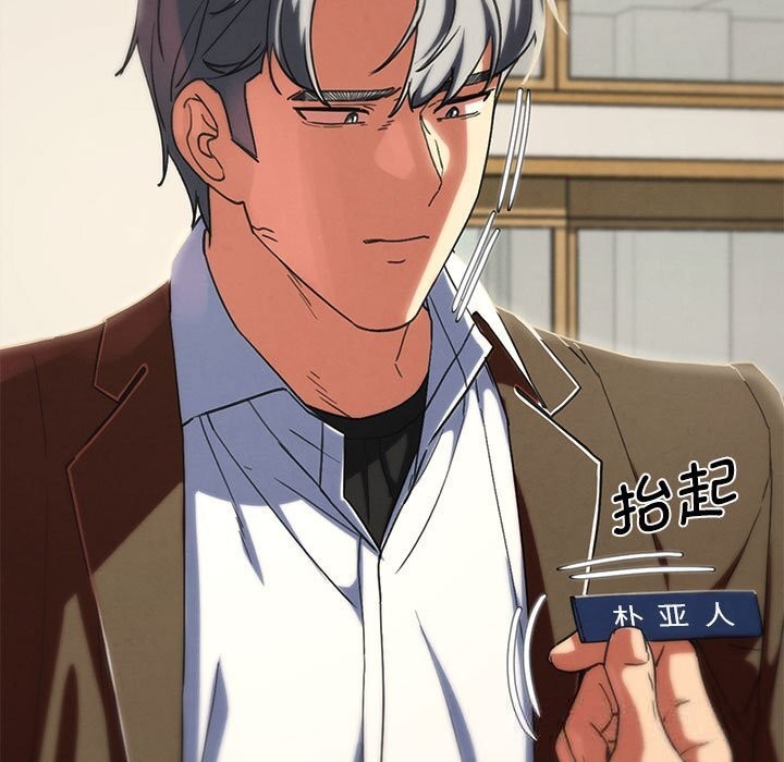 危险同学会第85話