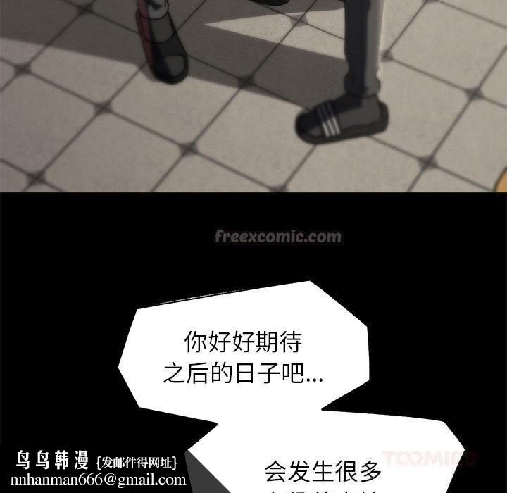 危险同学会第85話