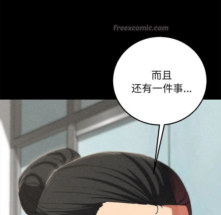 危险同学会第85話