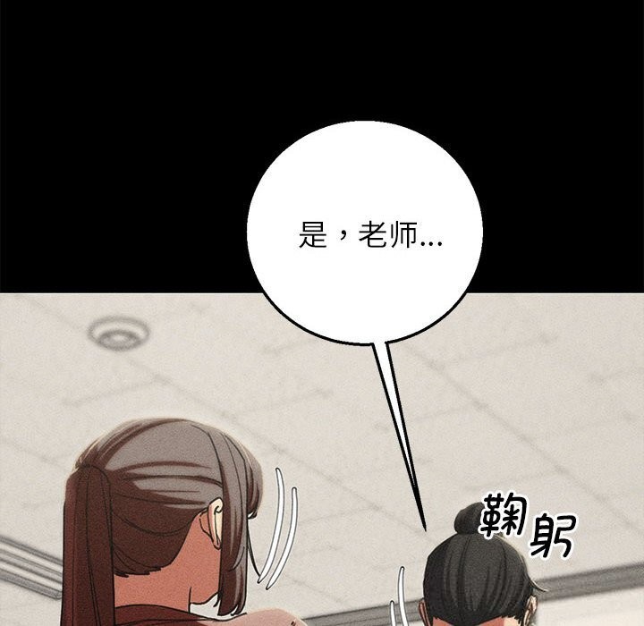 危险同学会第85話