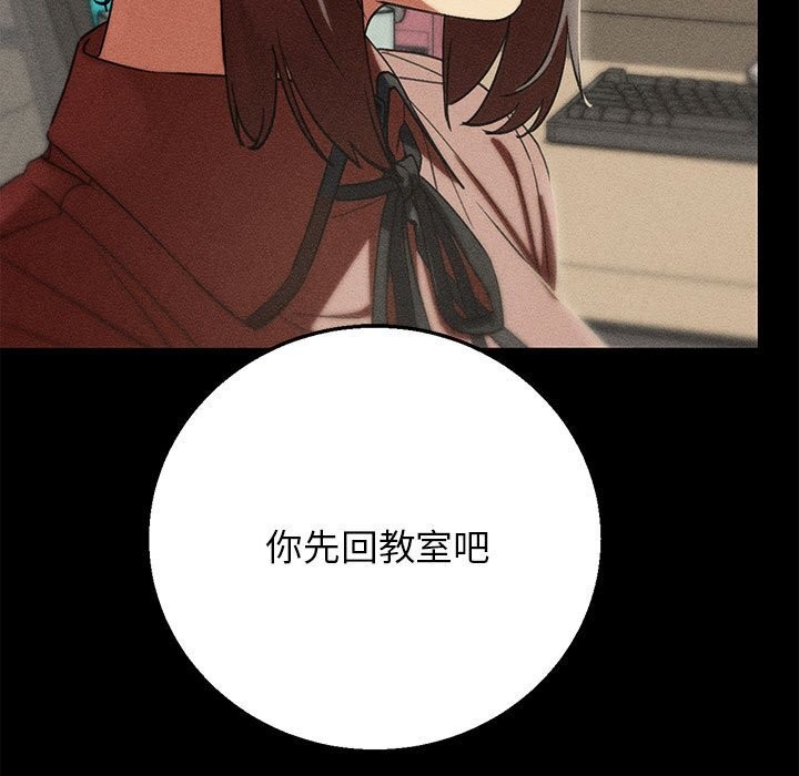 危险同学会第85話