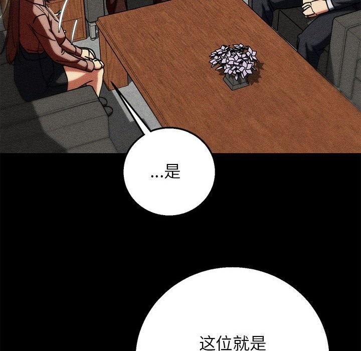 危险同学会第85話