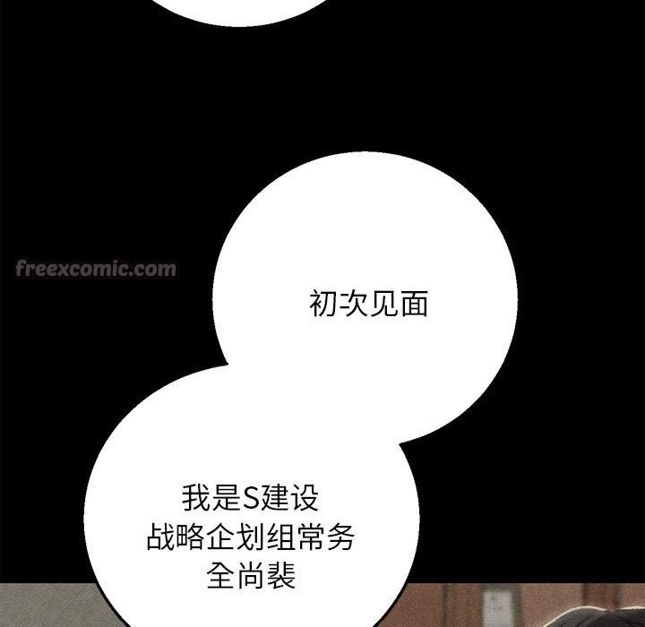 危险同学会第85話