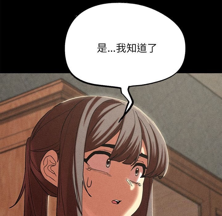 危险同学会第85話