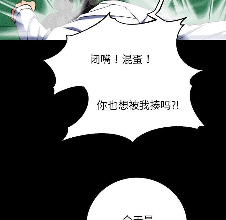 危险同学会第85話