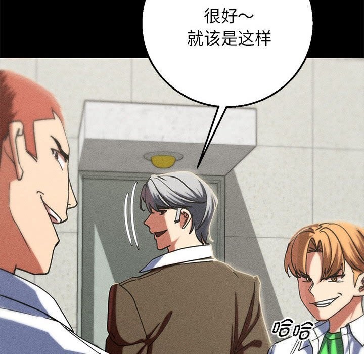 危险同学会第85話