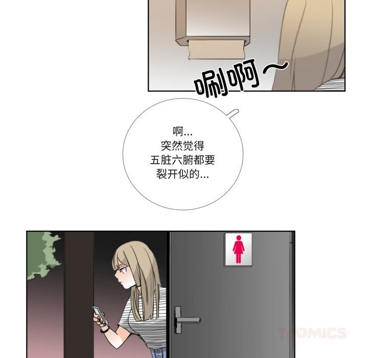 请与我私语第18話