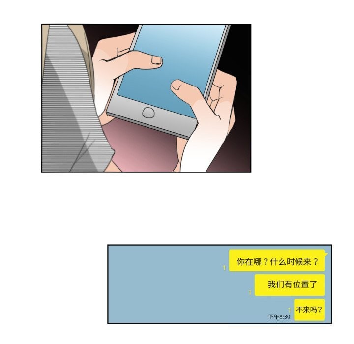 请与我私语第18話