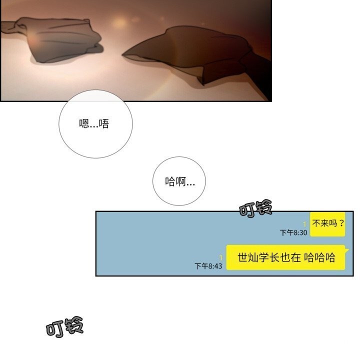 请与我私语第18話